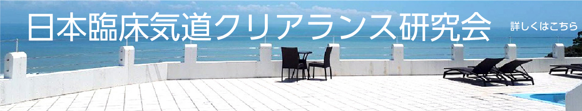 研究会情報バナー画像